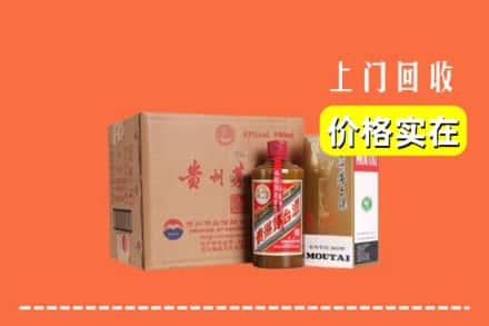 高价收购:黄冈上门回收精品茅台酒